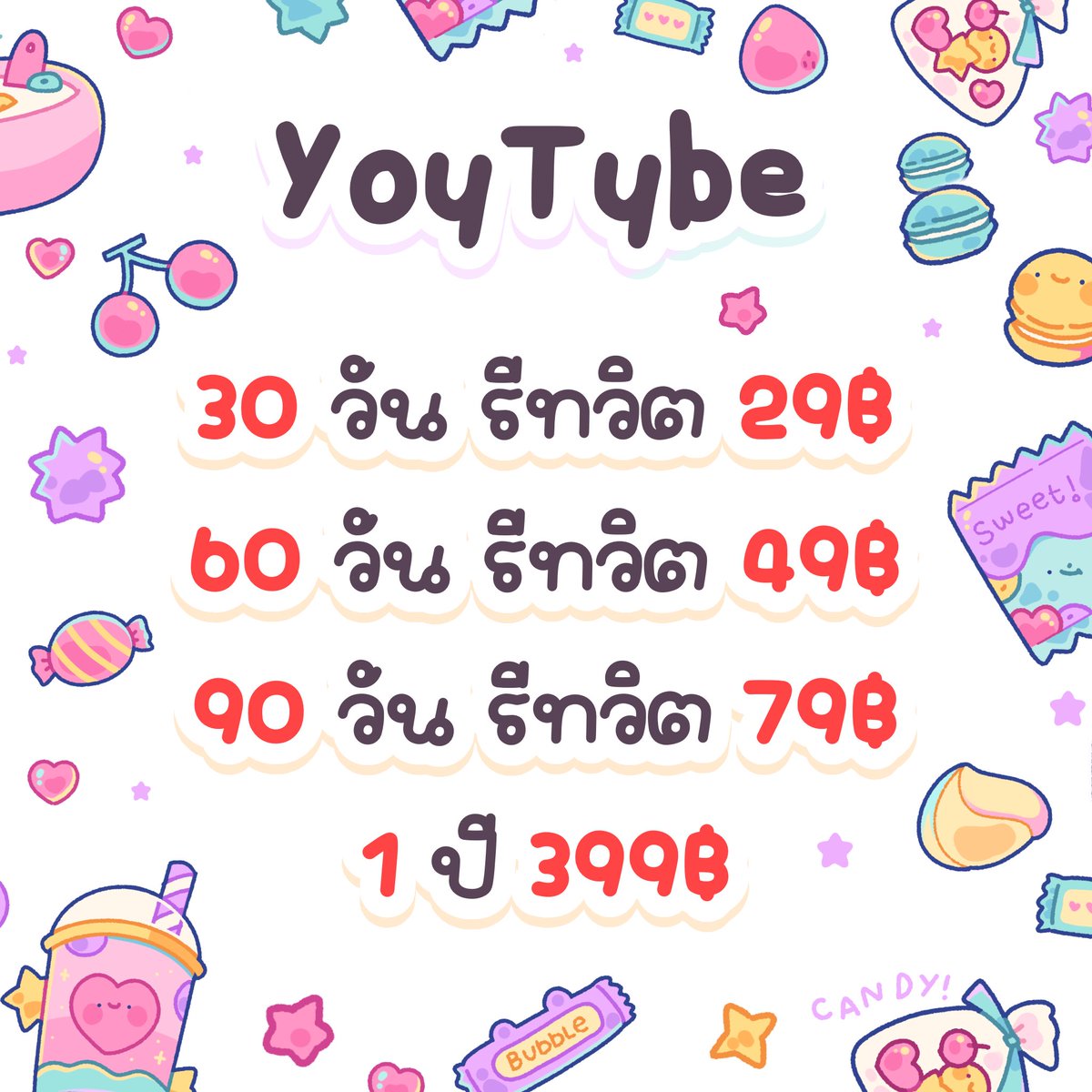 cftioa's tweet photo. 🐰⭐️ ⸝⋆ หารยูทูปพรีเมี่ยม 🍜
ต่อเมลเดิมยาวๆ 🍎

✿ 30 วัน 29.- (เฉพาะรีทวิต)
✿ 60 วัน 49.- (เฉพาะรีทวิต)
1 ปี 399.- 🎀  

🍮𖧋 ปิดจอเพลงไม่ดับ ใช้เมลเดิมยาวๆได้ทุกเดือน!
พร้อมส่ง : https://t.co/AFERankPTs 💌

#หารยูทูปพรีเมี่ยม #หารยูทูปพรีเมี่ยมราคาถูก #หารYouTubePremium https://t.co/1p357rWU1P