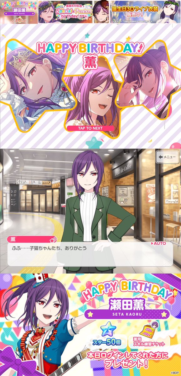 Happy Birthday KAORU‼️😆🎉🎊 「今日は薫さんのお誕生日❗️🥳🎉🎊薫