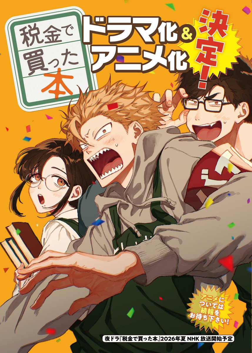 Anunciada a adaptação para anime e série do mangá de comédia "Zeikin de Katta hon". 

A adaptação para série estreia em 2026 no Japão

A história acompanha um garoto delinquente que não devolveu um livro para uma biblioteca por 10 anos. Como consequência disso, ele passa a