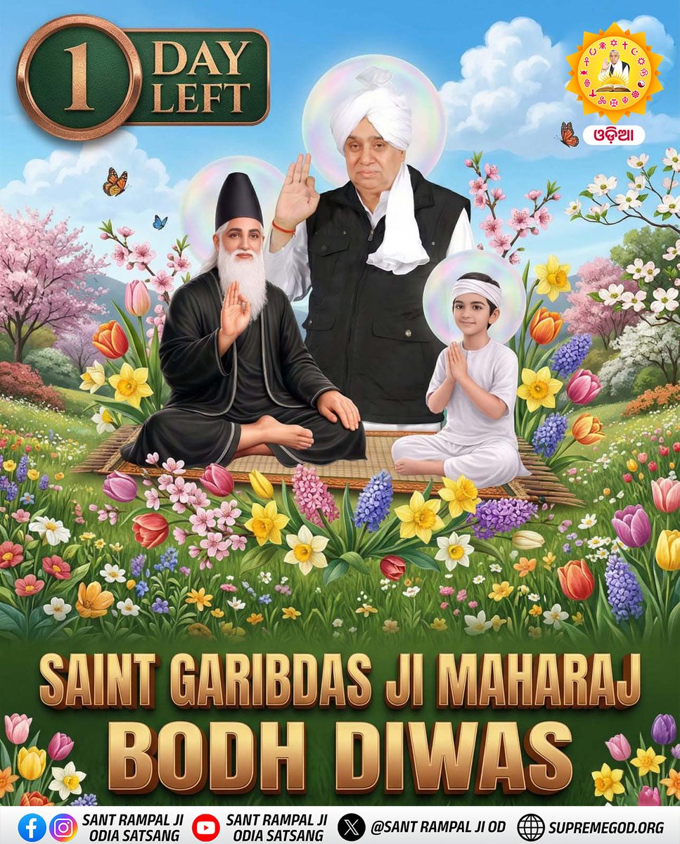 SANTRAMPALJIOD's tweet photo. 1 Day To Go......
Sant GaribDas Ji Maharaj Bodh Diwas
#santgaribdasjimaharajbodhdiwas
#BodhDiwas #santrampaljimaharaj #santrampaljiodia #bigspiritualevent #satlokashram #satlokashrambetul #trendingevent #viral #trendingpost https://t.co/xbxRQMJZXz