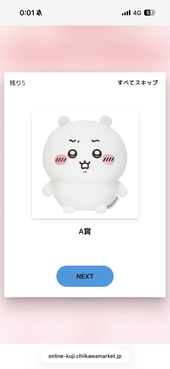 やたー あとはB賞