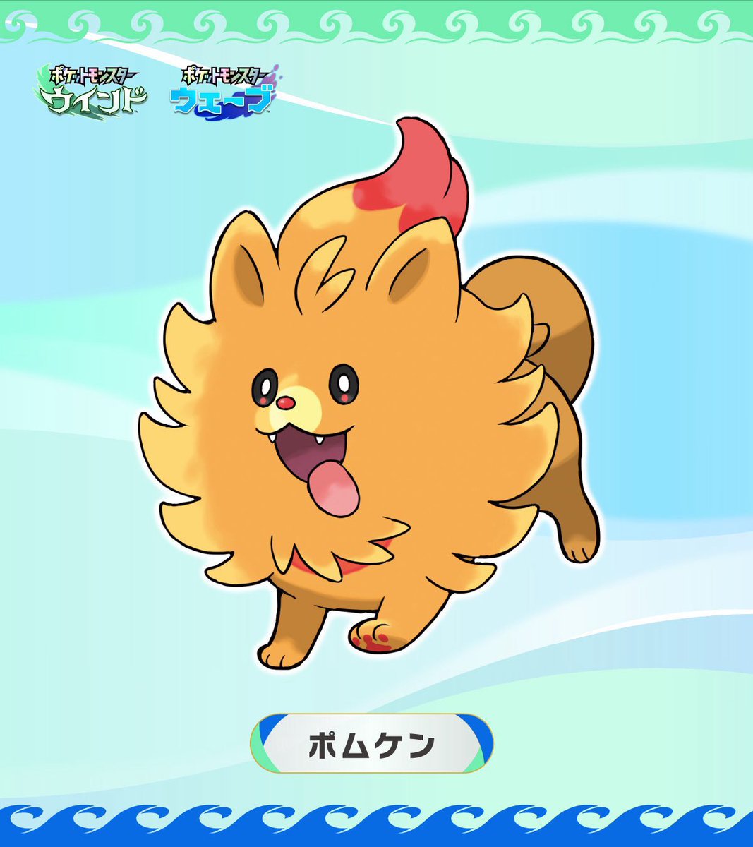 AvoKrys's tweet photo. Pombon es Luna jajajajajaja amo!!!❤️🔥 #Pokemon30thAnniversary #pokemonpresent #PokemonWindsWaves #PokemonVientoOleaje https://t.co/2974gwpxBH
