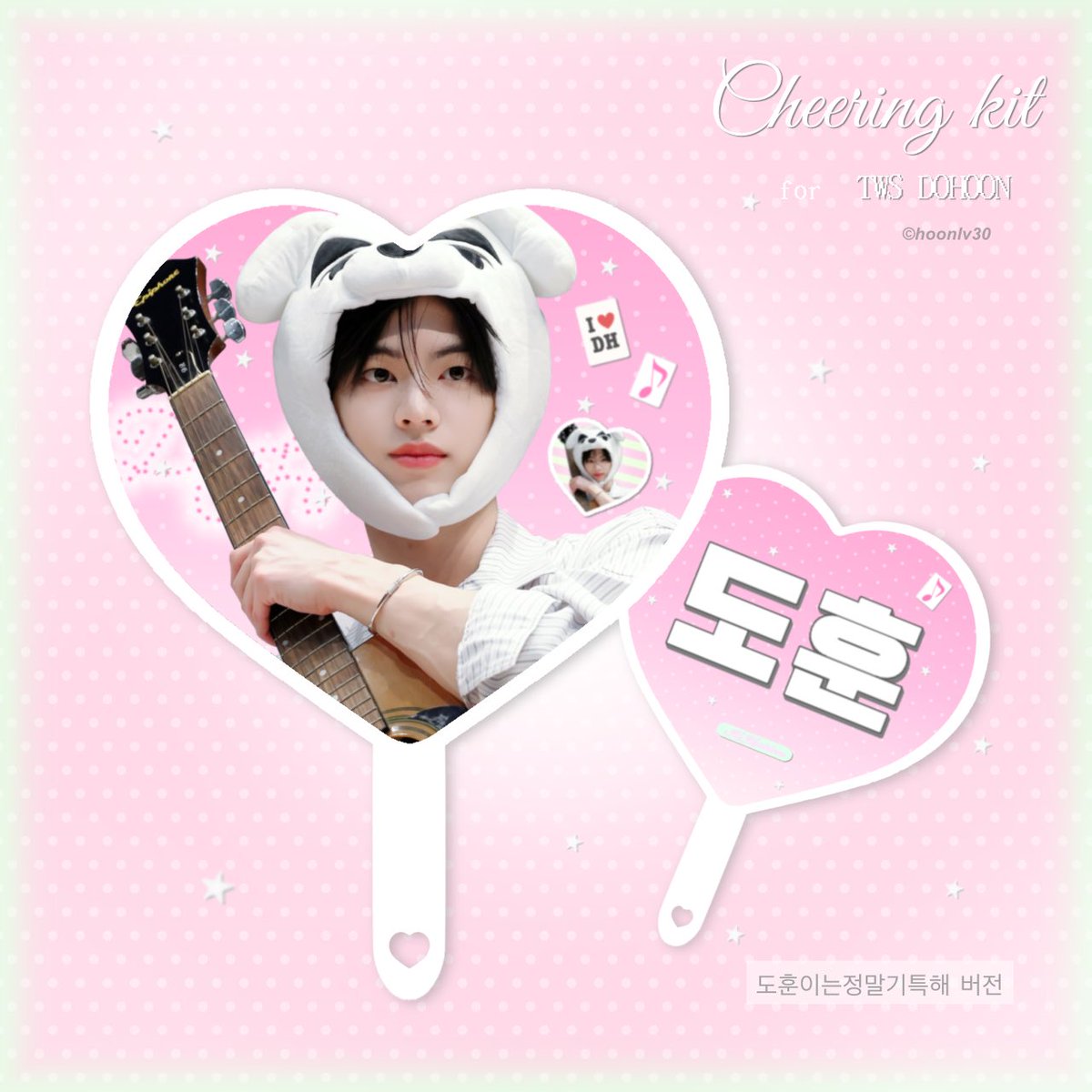 2026 𝘊𝘏𝘌𝘌𝘙𝘐𝘕𝘎 𝘒𝘐𝘛 𝘧𝘰𝘳 DOHOON

#RT 추첨 1분께 원하시는 미니우치와 1개를 드립니다

•  2/28 - 3/10 23:59
• 3월 중순 배송예정
• G.O -> DM

🔗 witchform.com/deposit_form/9…

#TWS #투어스 #DOHOON #도훈