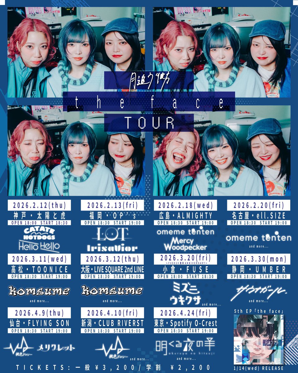 よねぴ ミズニ ウキクサ tweet media