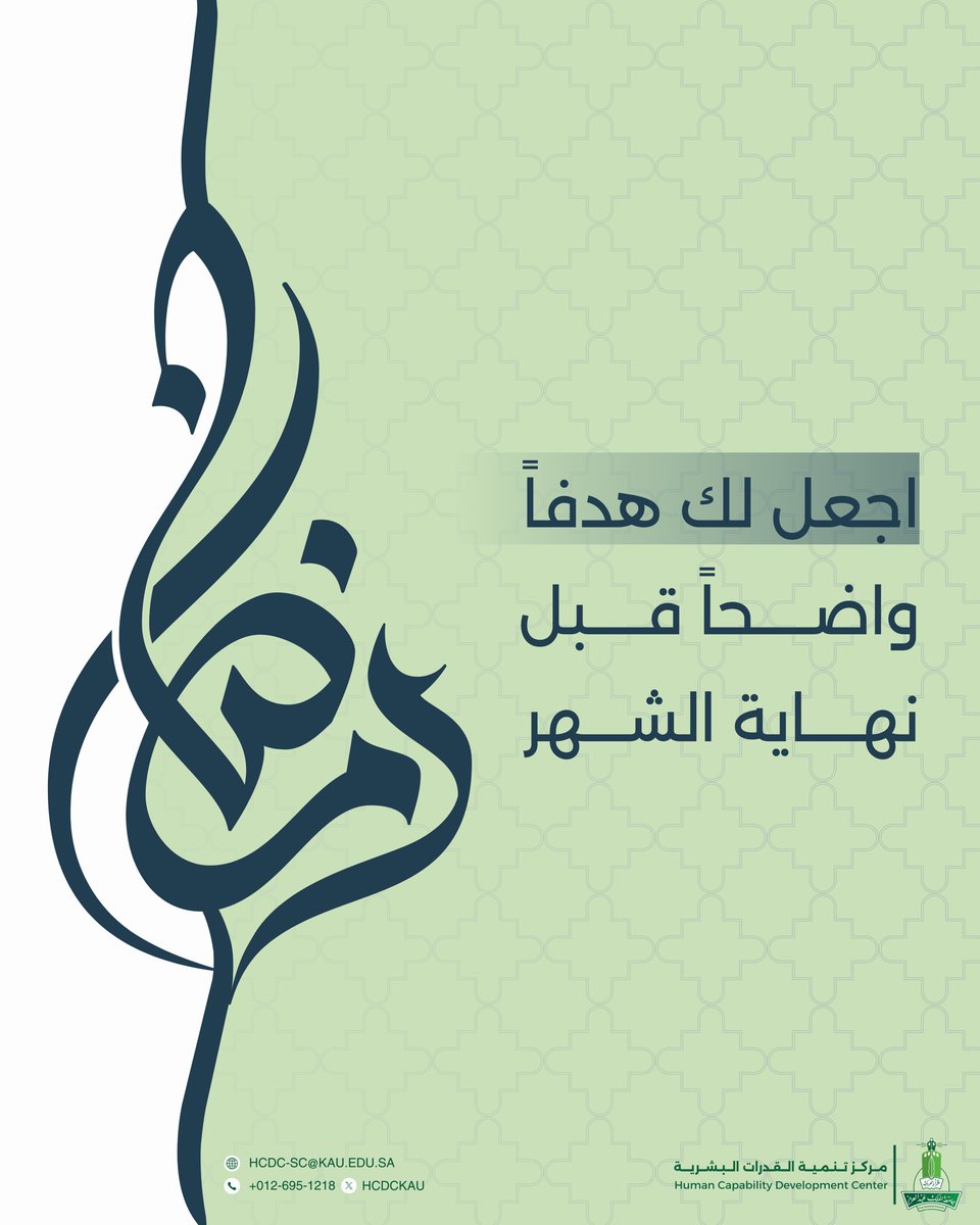 مركز تنمية القدرات البشرية tweet media