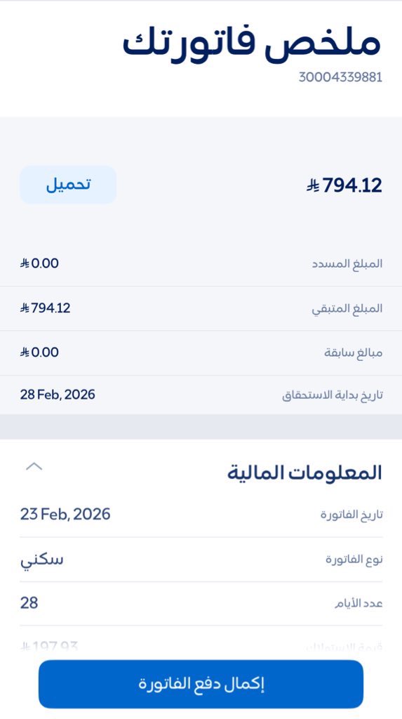 sahab12397's tweet photo. @alofikh3 30004339881
الله يقضيها https://t.co/NTZ4kVvRZy