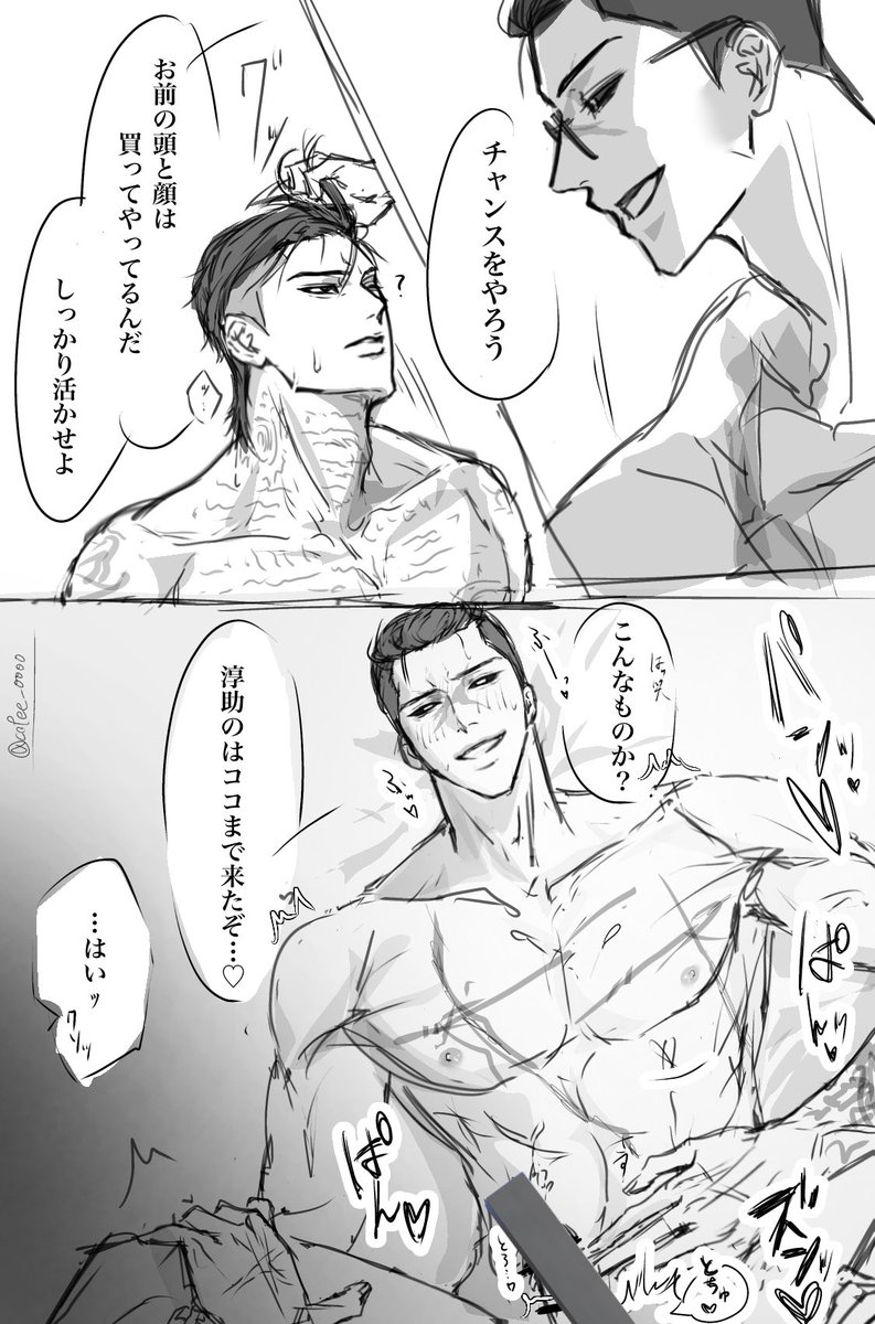 珈琲 tweet media