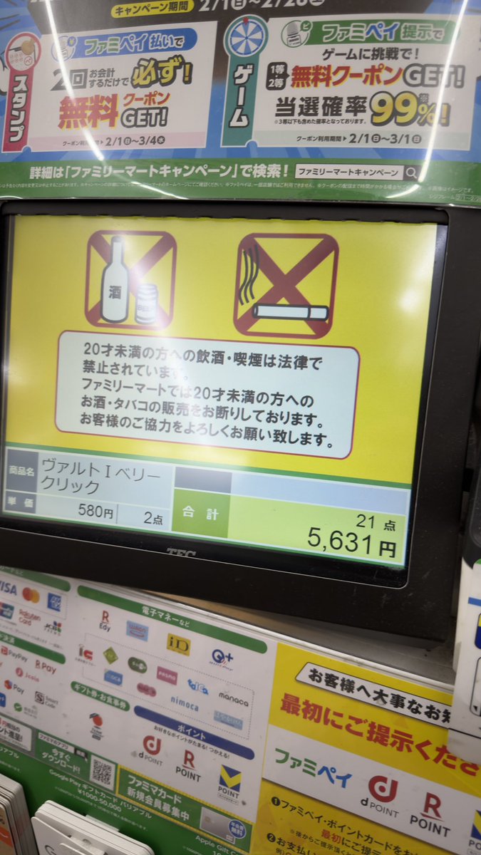 会始まってやばい