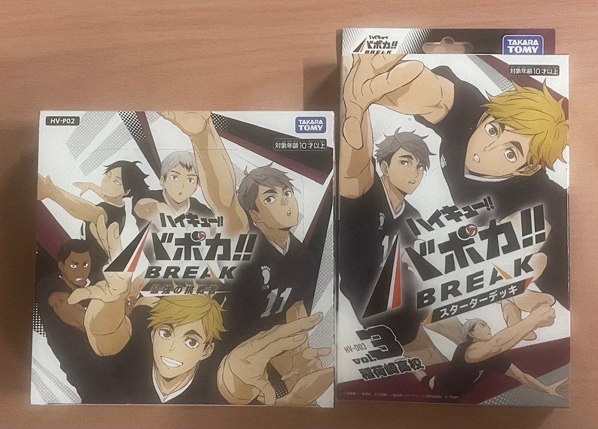 ☆トレカ発売情報⑤☆ 本日2/28発売 ハイキュー!! バボカ!! BREAK