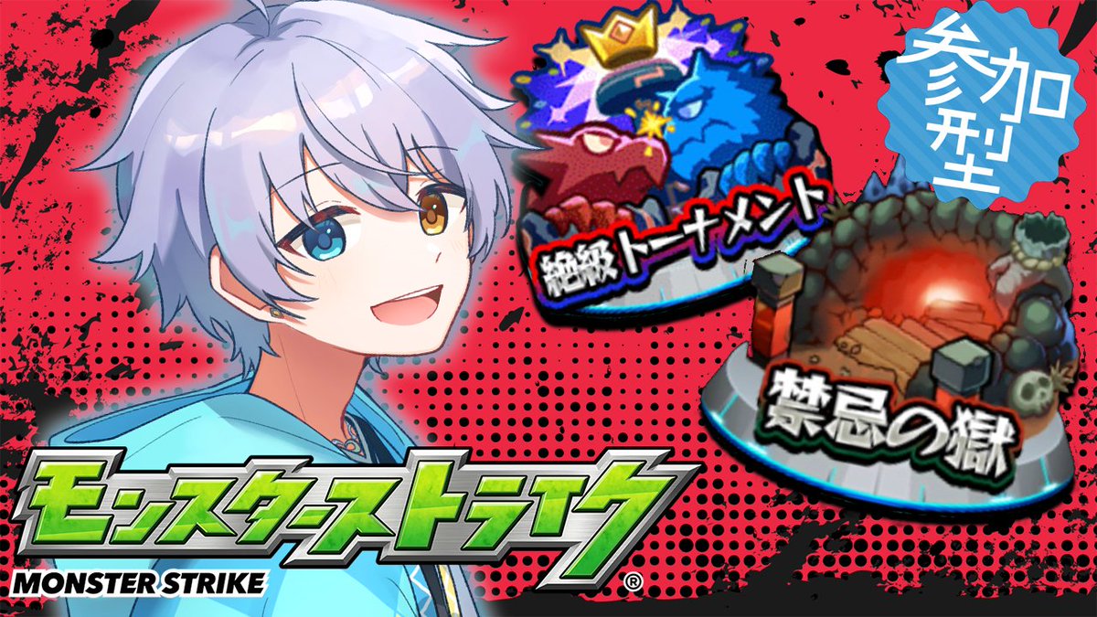 時風朔夜VT⌛💧⚡ (@sakuya_tokikaze) / Posts / X