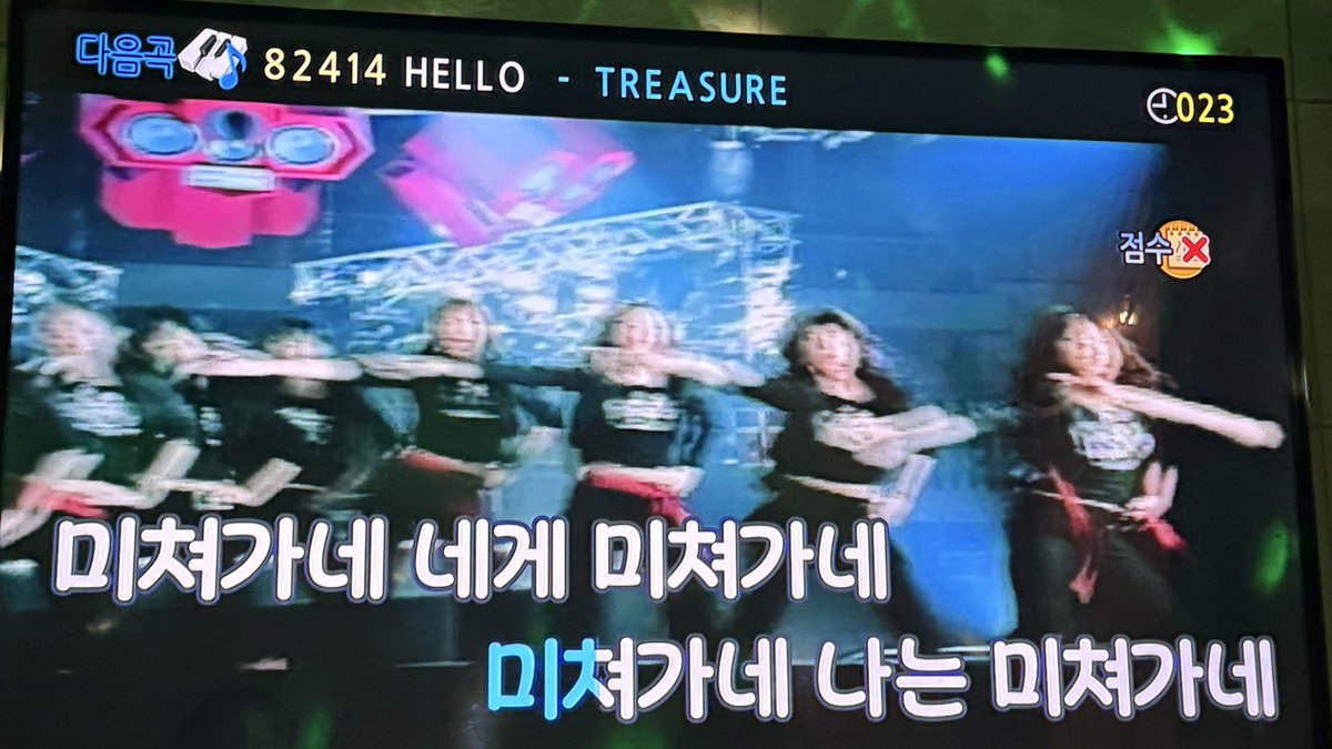 미쳐가네 나는 미쳐가네 미쳐가네 네게 미쳐가네