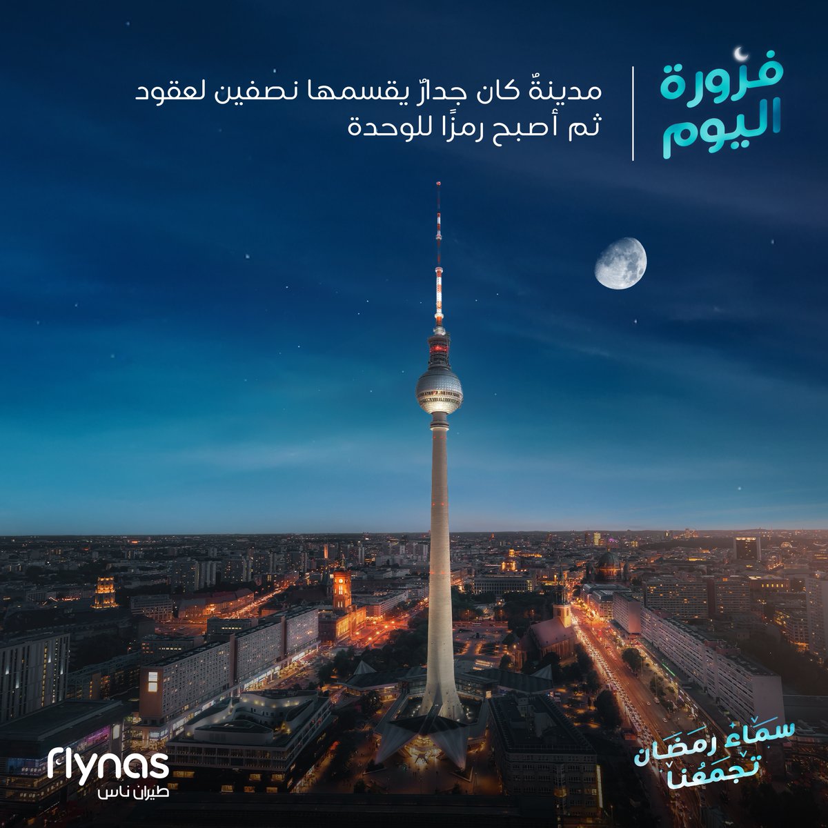 flynas طيران ناس tweet media