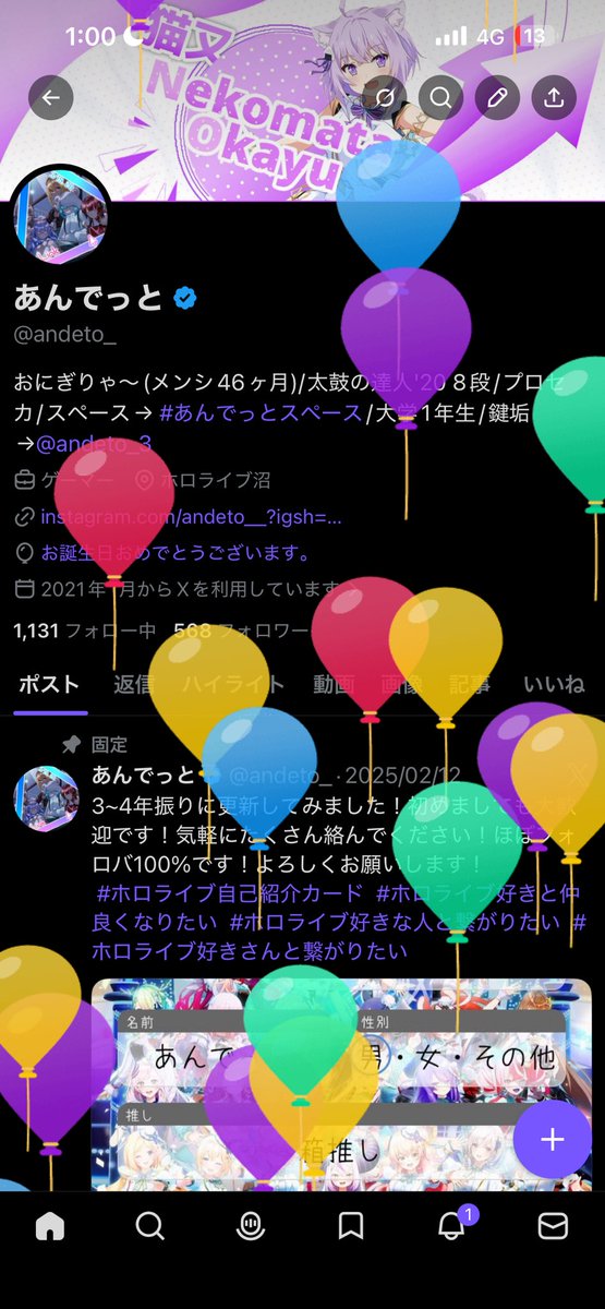 あんでっと tweet media