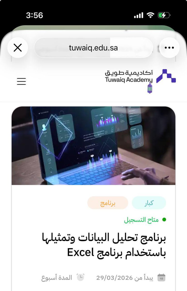 jt_3s's tweet photo. 🔴 ياجماعة .. التسجيل متاح حاليًا من أكاديمية طويق السعودية
في أهم 3 تخصصات عالميًا

- تحليل البيانات
- الذكاء الإصطناعي
- الأمن السيبراني

المدة حوالي 2 لـ 3 اسابيع لكل دورة
التكلفة مجانية تمامًا  + شهادة معتمدة :

https://t.co/TgyfKK7huk

. https://t.co/TDFLEdE1bR