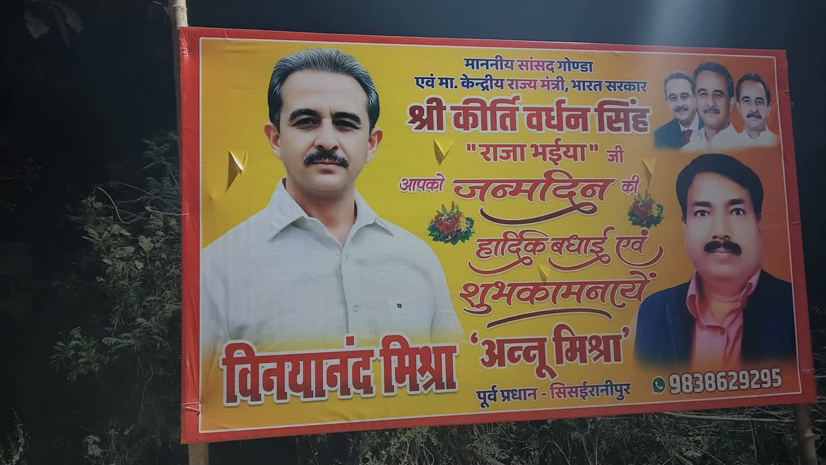 RAVIMIS66498711's tweet photo. गोंडा के यशस्वी सांसद एवं केन्द्रीय राज्यमंत्री भारत सरकार Kirtivardhan Singh राजा भैया जी को जन्मदिन की‌ अग्रिम शुभकामनाएं। https://t.co/BZYzxVnPxF