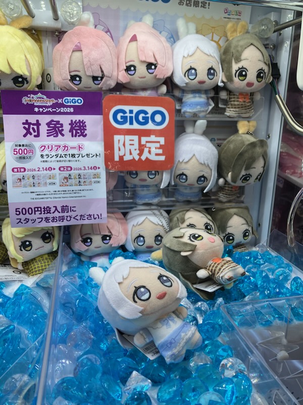 本日登場！】 学園アイドルマスター ちびぐるみ～GiGO限定～vol