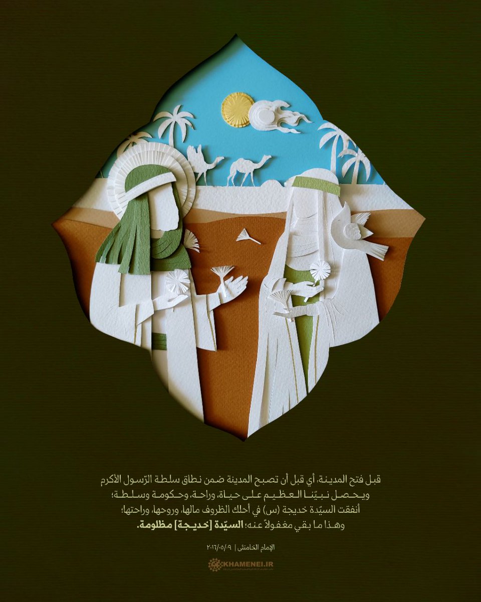 معصومه 🟩☫🟥 tweet media