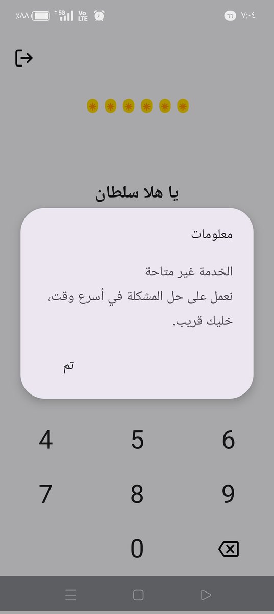 سلطان ³⁰⁰ᵏ tweet media
