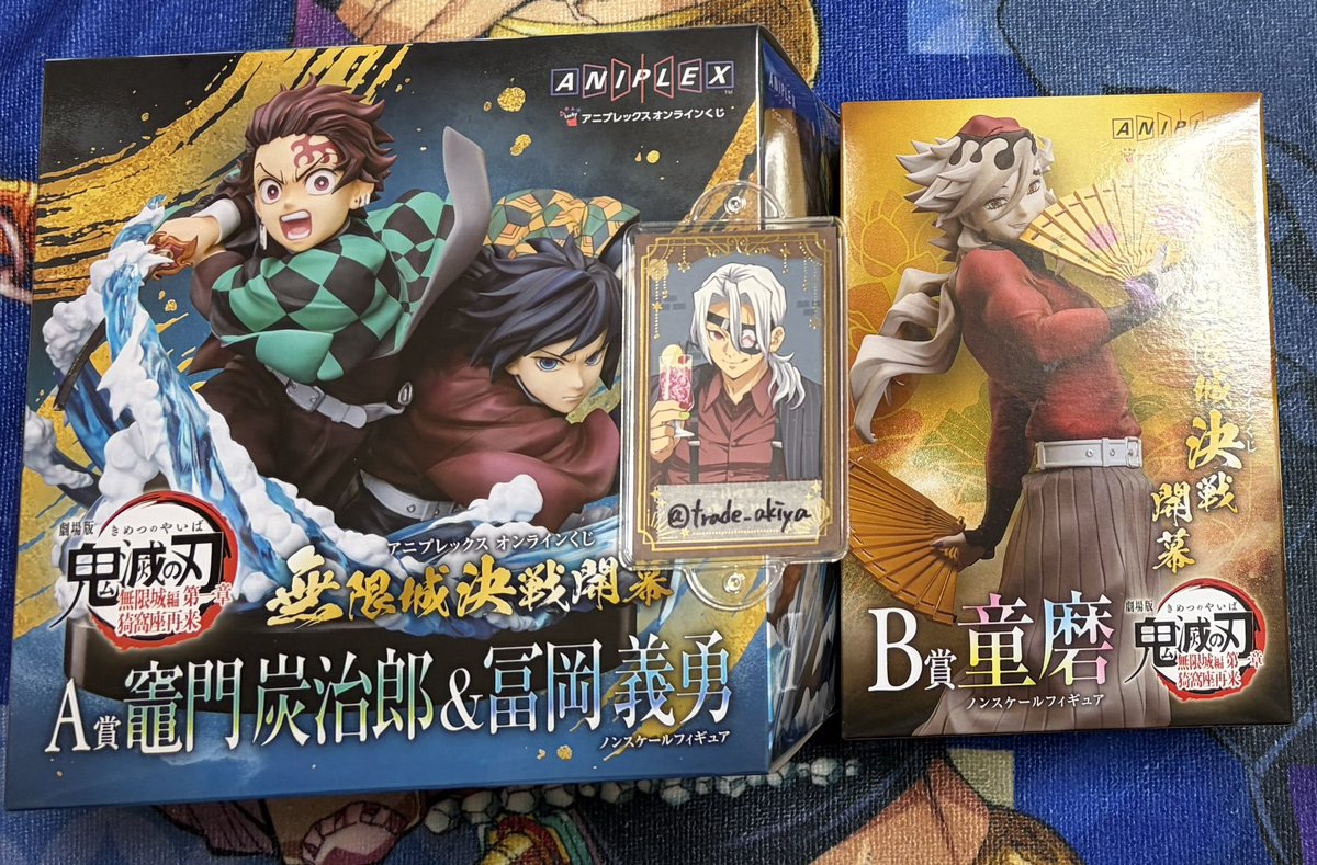 鬼滅の刃 ufotable WEBSHOPくじ KV第三弾 冨岡義勇 A賞 ビッグ