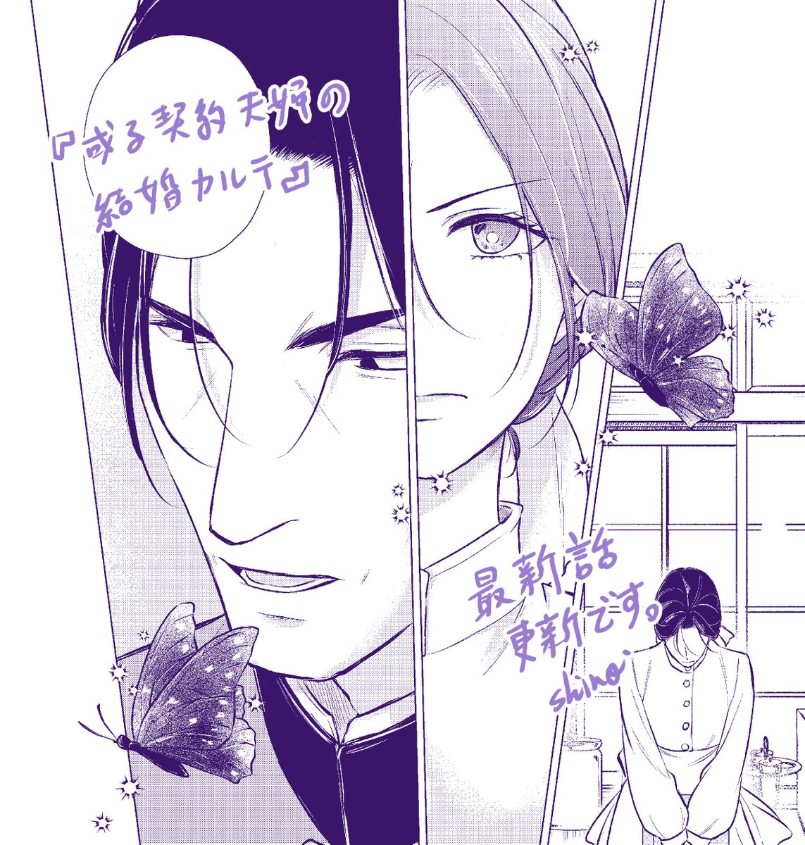 shino (@76shino) / Posts / X