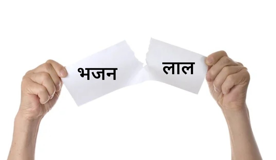 📌

मोदी जी राजस्थान से पर्ची वापस लो 

#मोदी_पर्ची_वापिस_लो 
#RajasthanBoyCottModi