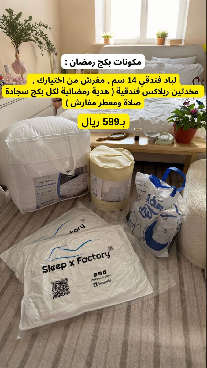 سليب x فاكتوري tweet media