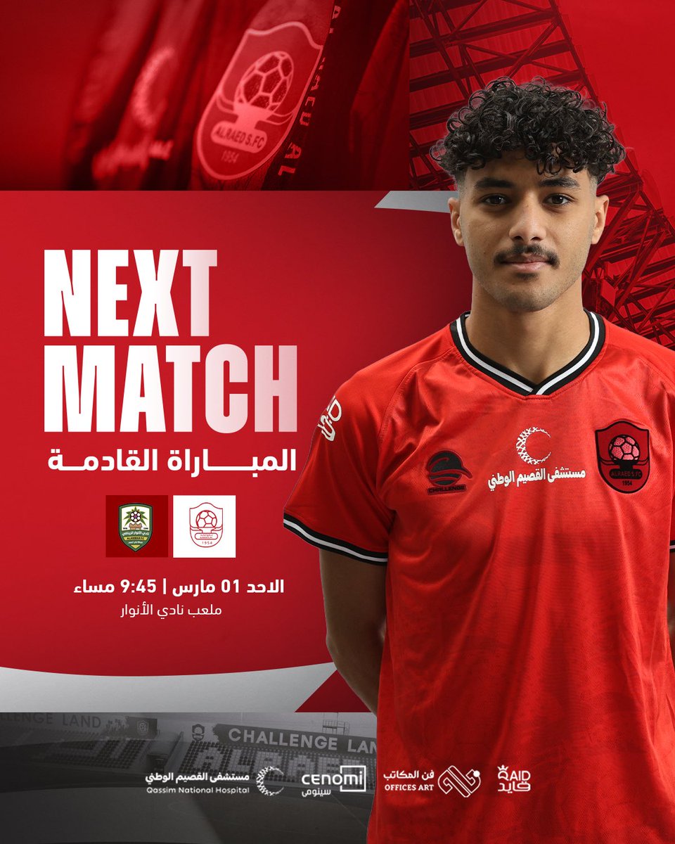 نادي الرائد السعودي tweet media