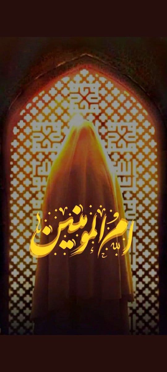 Zamee'n Pe Rhte Hue Aasma Khadija۴ Hain

Yhi Bhot Hai Ki Zahra۴ Ki Maa Khadija۴ Hain
#رحلت_خدیجةؑ_الکبریٰ

'Wife of Prophet'
'Mother of Syeda'///