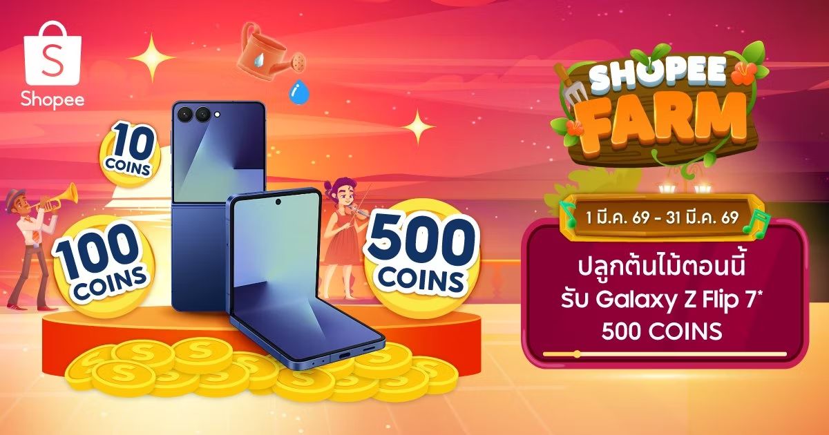 Atiwat12341's tweet photo. อย่าลืมมารดน้ำให้กันนะ #รดมารดกลับ #ShopeeFarmTH #ShopeePrizesแจกรางวัลใหญ่ https://t.co/yDKa1RgB0k https://t.co/8prAGLDL1w