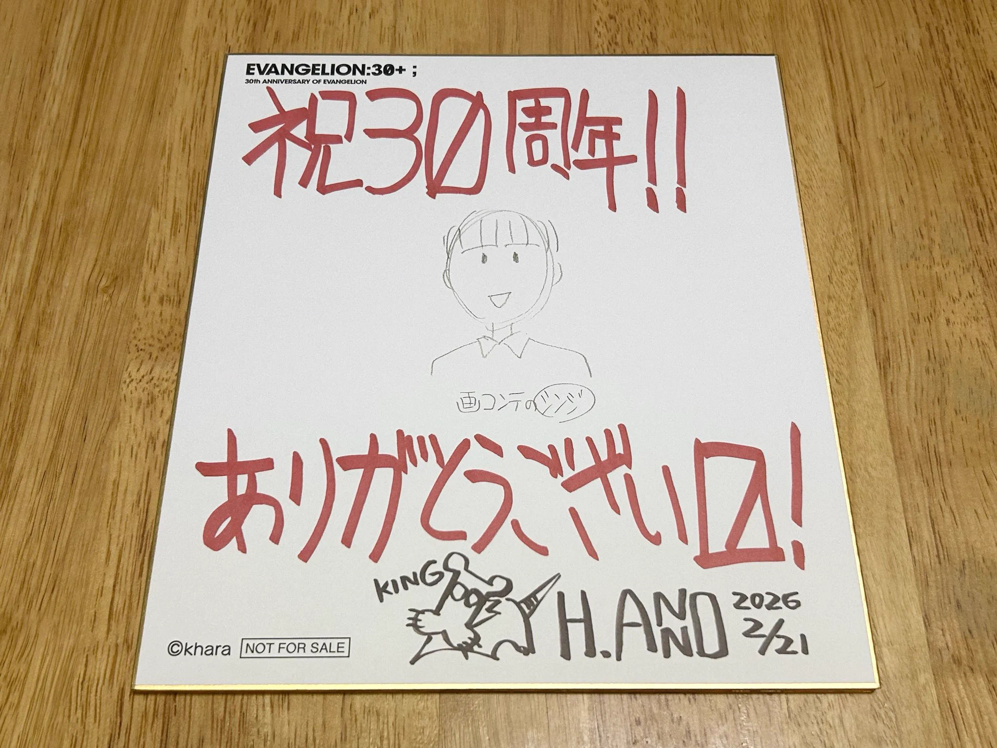 えあドッ夕ー X:ssä: ”こちらはサッポロ生ビールとのコラボ、前田真宏