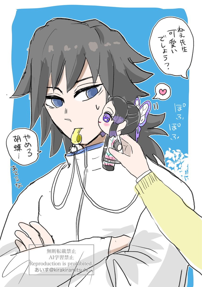 プリヌイ🦋ちゃん届いた記念rkgk
キ学ぎゆしの 
