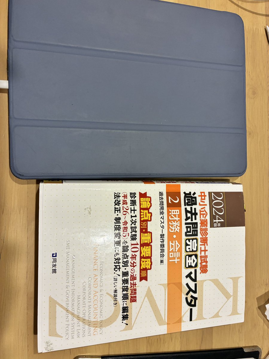 chacha0_chksh4's tweet photo. 寝られない夜。
なぜか突然やりたくなる“1次試験”。

とりあえず財務から。
次に理論。
経済は…怖いけど現実確認。

深夜のチキチキ自己採点レース開幕。
どこで力尽きるか。

#中小企業診断士
#1次試験
#経済こわい

#中小企業診断士1次試験 https://t.co/qyhc8cv4ca