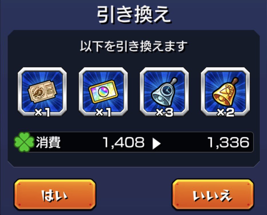 🗓本日2月28日🗓 🍫2月最後のモンストの日💝 🍀限定アイテムラック