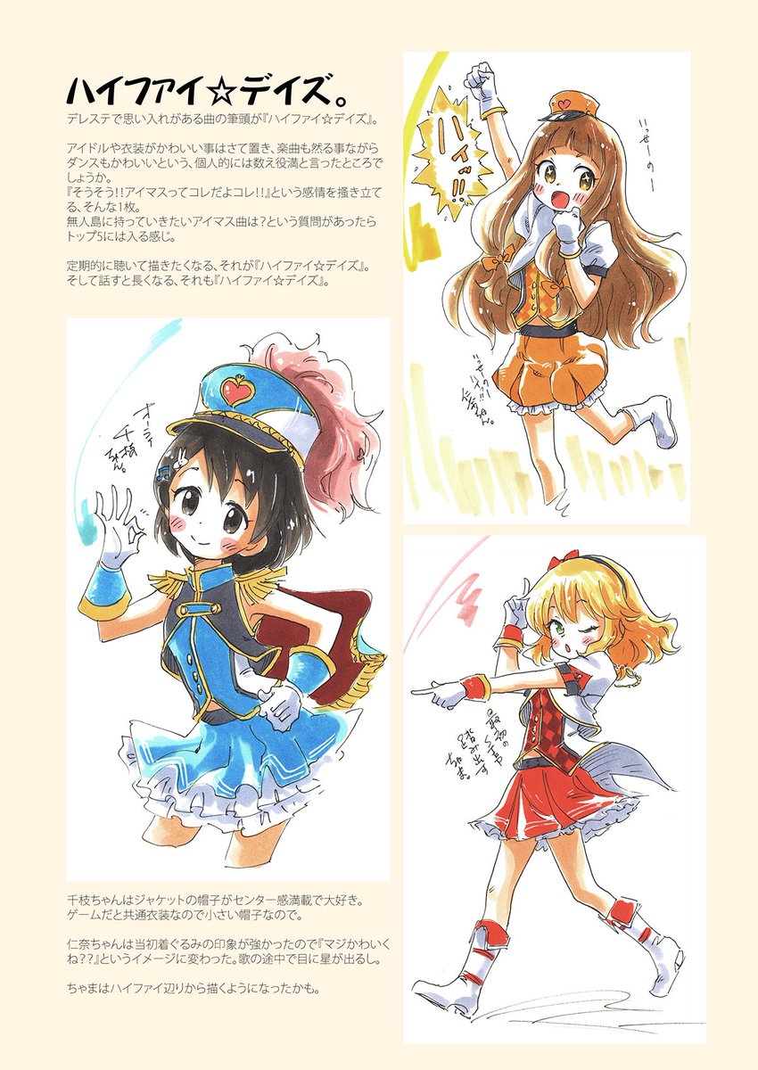 告知っす。
明日(今日)開催の歌姫庭園42に電人堂で参加します！
スペースは学34です。

新刊はラクガキをまとめたカラーコピー本(300円)です。
ほか、冬コミのコピー本(100円)などもあると思いますので、お越しの際は是非お立ち寄りいただければと。

よろしくお願いします。