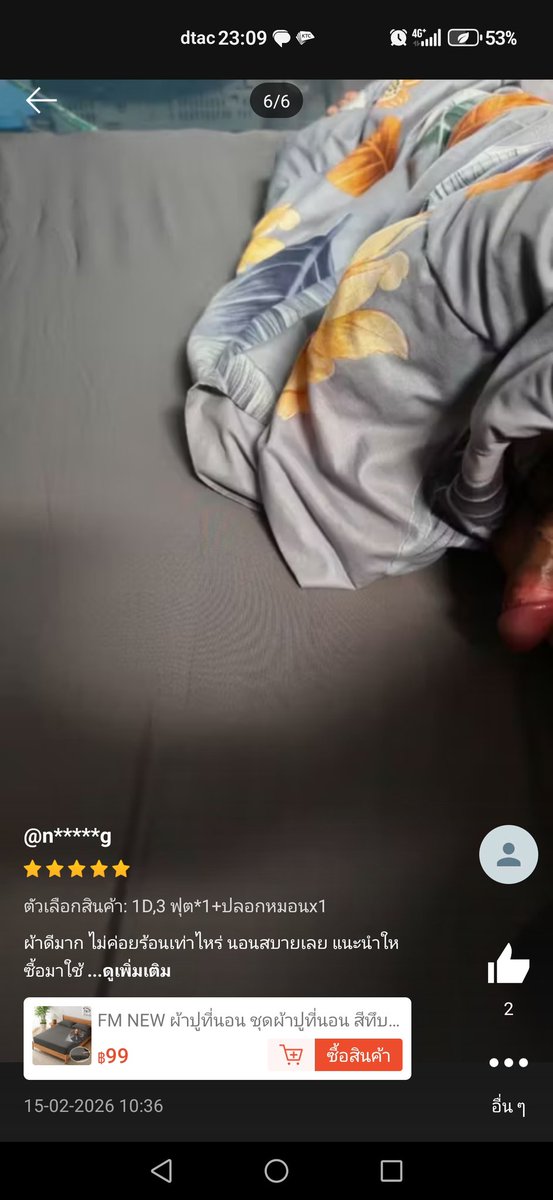 รีวิวผ้าปูที่นอนแบบนี้ เห็นยันหัว

s.shopee.co.th/6AfZnntF1V