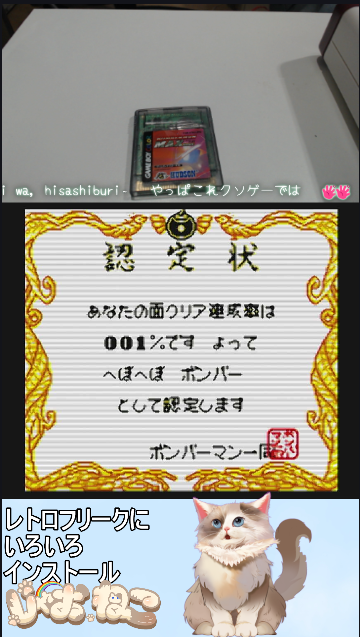 へぼへぼボンバーになりました。