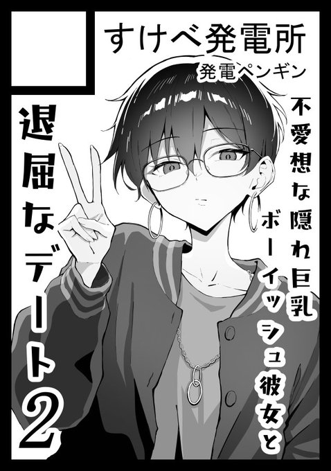 夏コミ申し込みDONE!
やるぞやるぞ!!! 