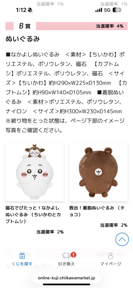 Post by 咲羅朋美@プロカ必読 on X: B賞欲しい😭