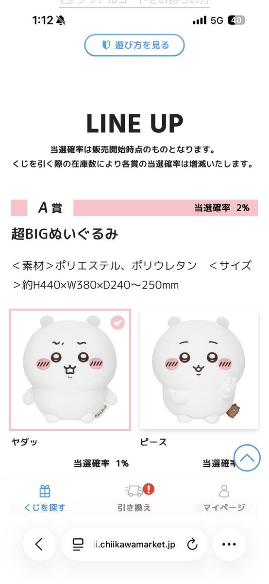 Post by 咲羅朋美@プロカ必読 on X: B賞欲しい😭