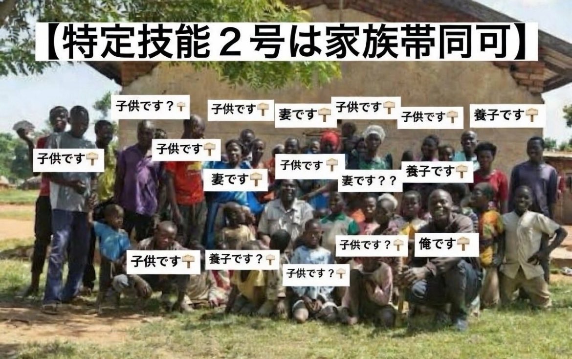 <a href="/IkawaMototaka/">井川 意高 サブアカ改め本アカ</a> 奴らは一夫多妻制なので子ども家族養子などひと家族でもこんなもん😇

あっちゅー間に占拠されますよ🥲