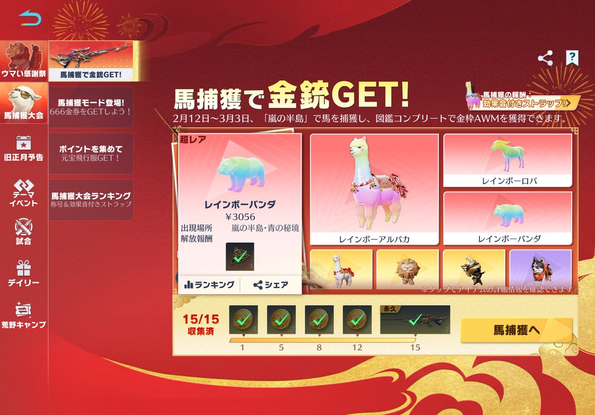 やっとイベントから解放された