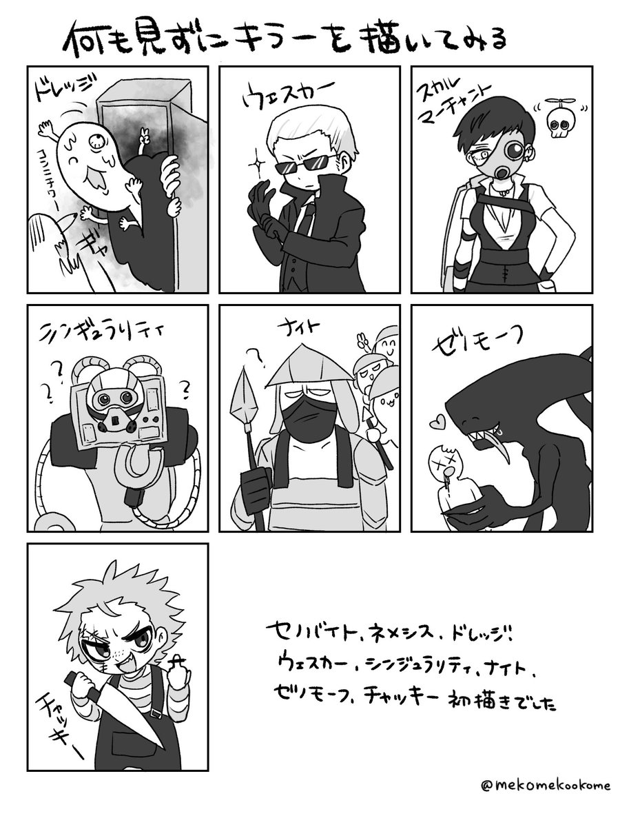 2023年？とかに何も見ないでキラー描いてみたやつ出てきた😂ネメシス酷いwwwwww