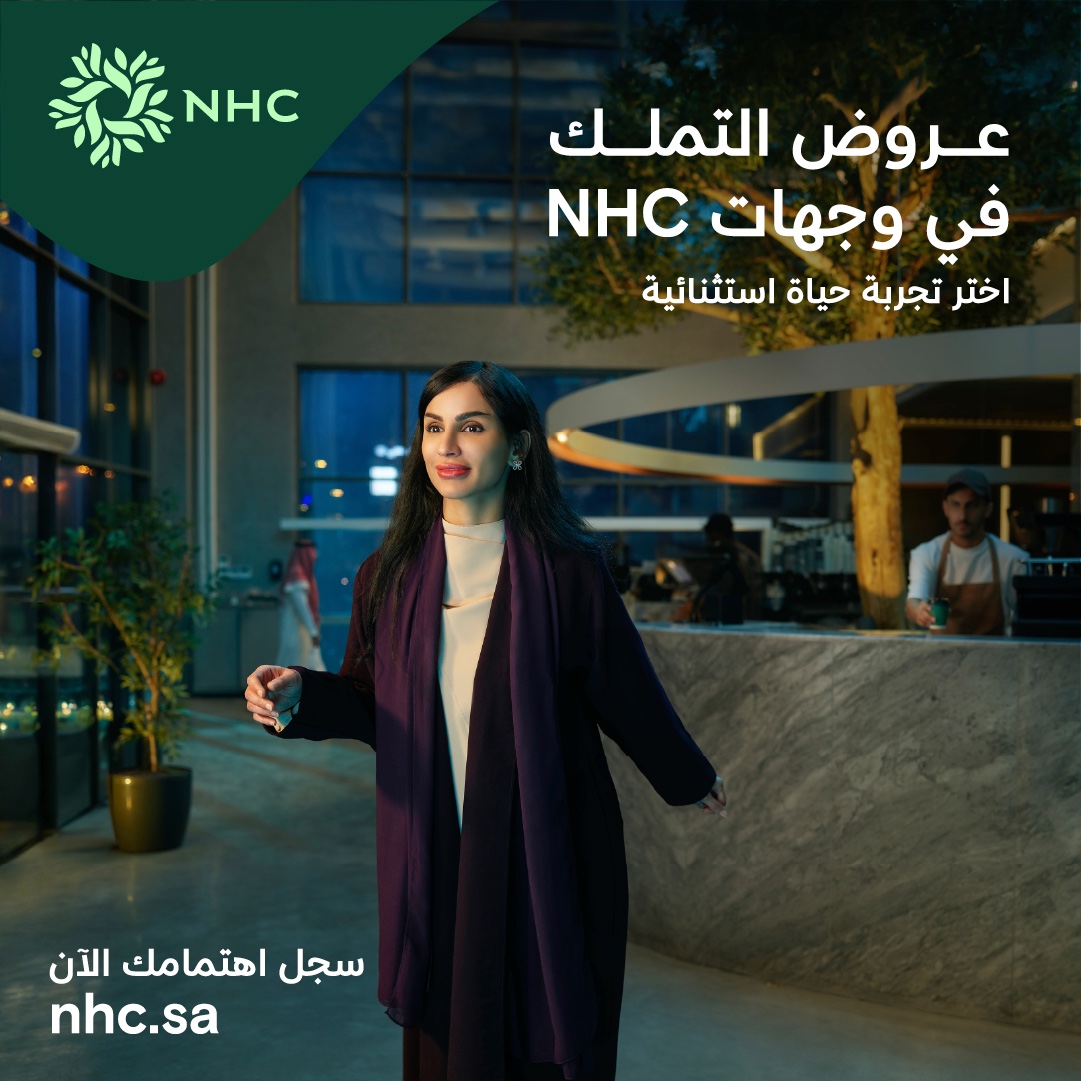 SaudiNHC's tweet photo. ليالي الخير خطوتك نحو بداية جديدة.
حياة أجمل بانتظارك،
وجهاتنا تتبارك بجيتكم.

سجل اهتمامك الآن