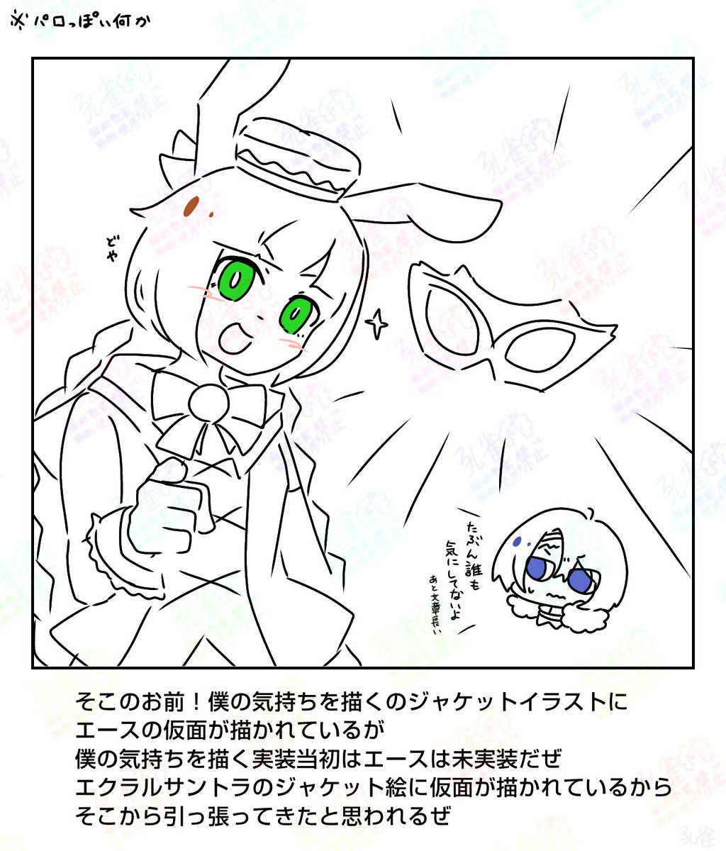 謎のくそざつらくがき