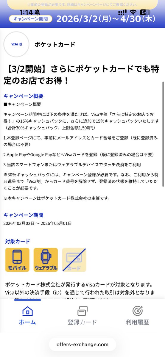 Post by sakashita8043 on X: ポケットカードも