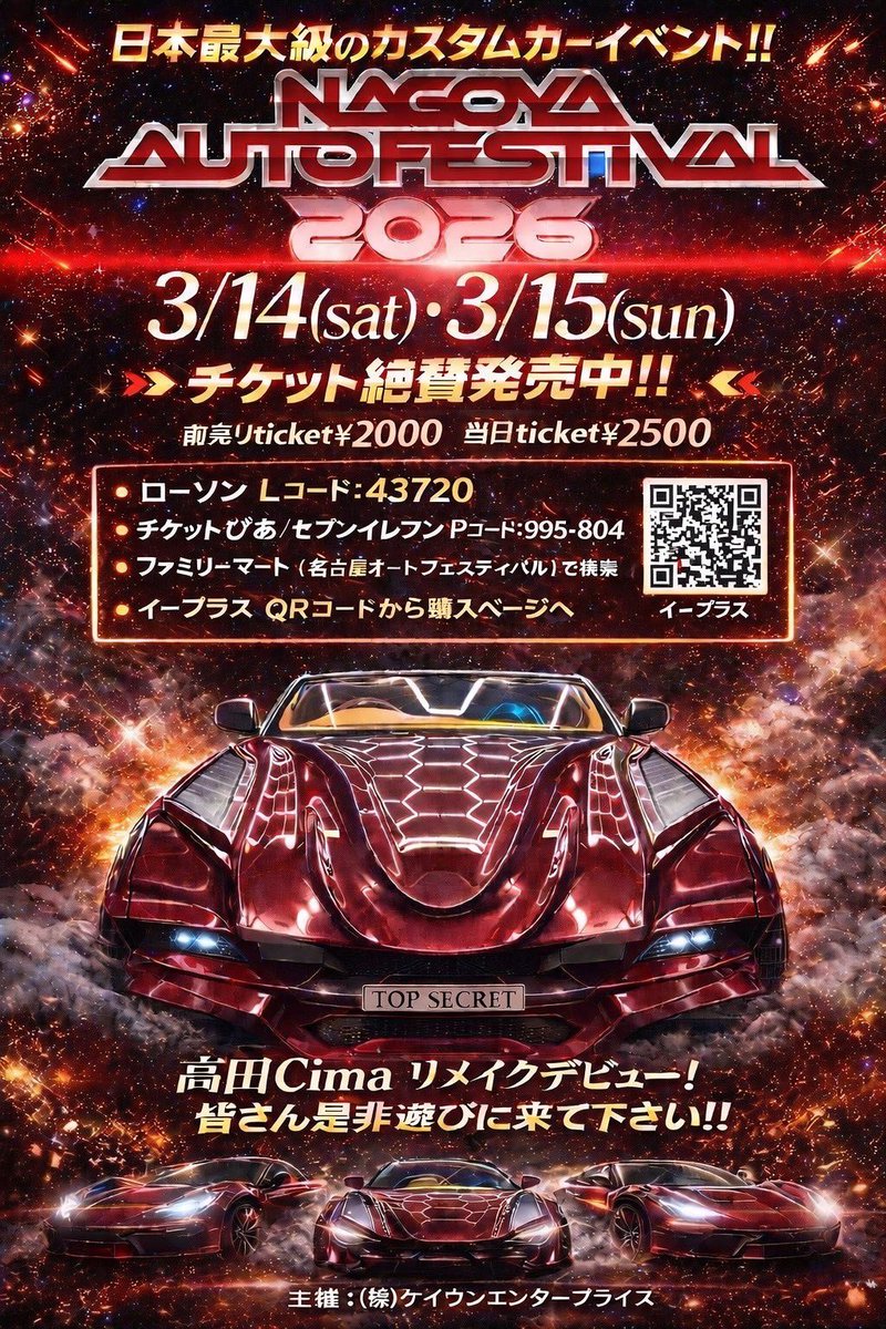 redimpactcima's tweet photo. 名古屋オートフェスティバル2026
今年も信州ガール　ぼーろが二日間IMPACTブースにいます！皆さん遊びにきてください☺️ https://t.co/gJj1v4xgHF