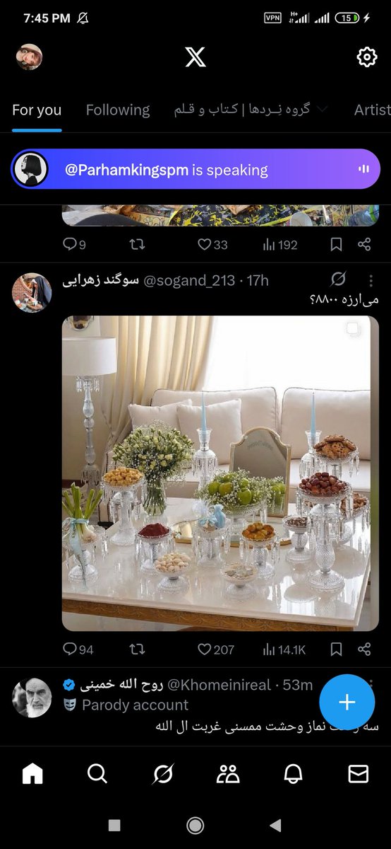 پری رخ tweet media