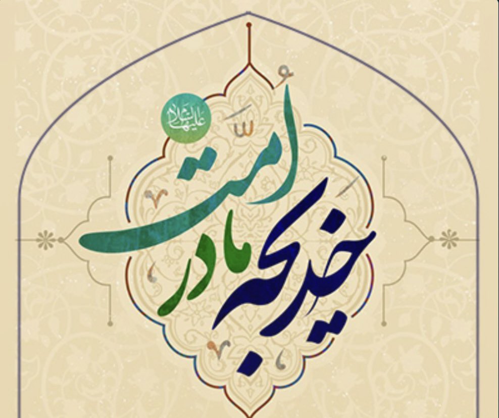 لیلاعباسی tweet media
