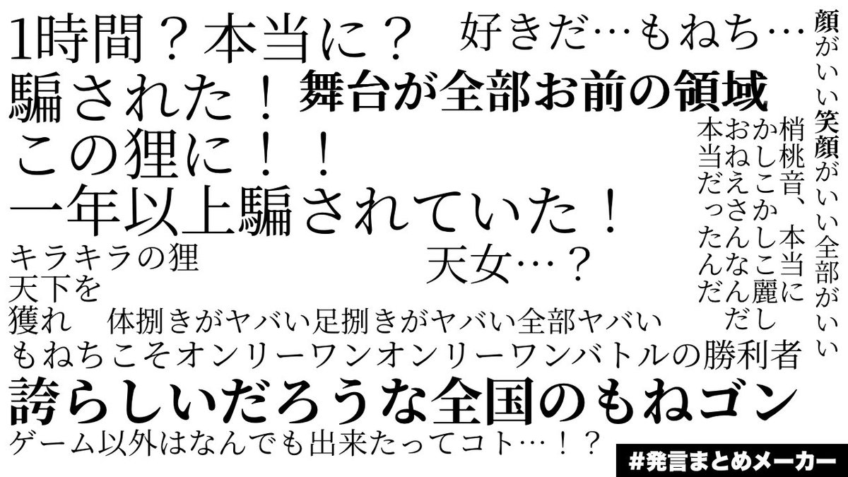 #梢桃音3D
夢みたいな舞台見せてくれてありがとうもねち…