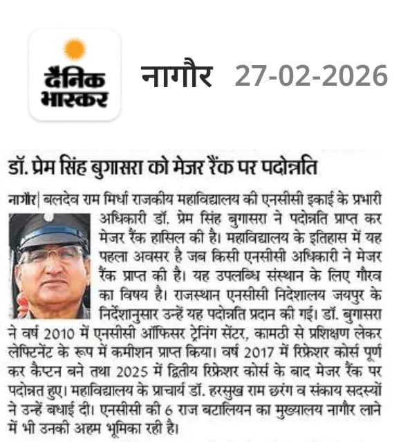 PremNurture's tweet photo. Promoted to rank-Major 
ANO,SBRM Govt College Nagaur Rajasthan https://t.co/QFJ7jToFwN